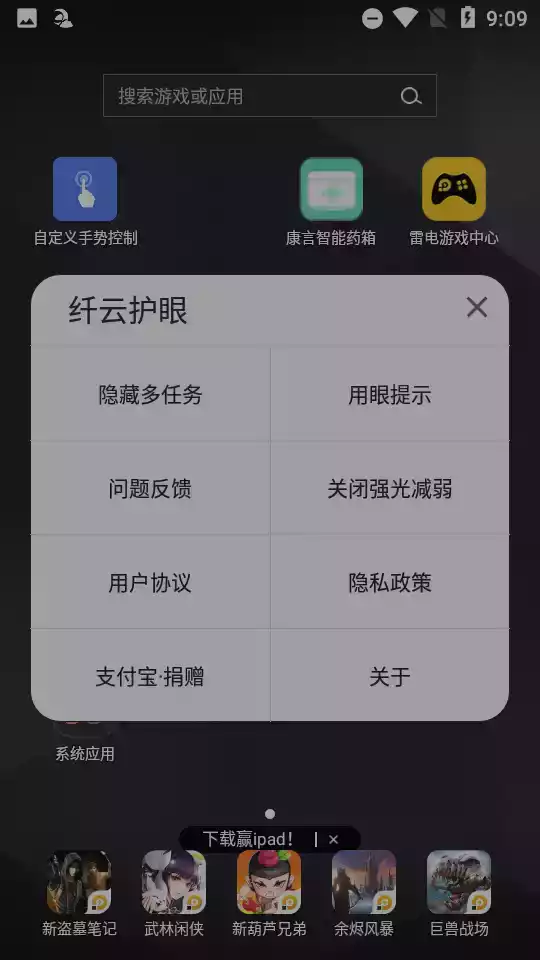 纤云护眼苹果