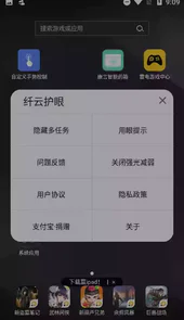 纤云护眼苹果