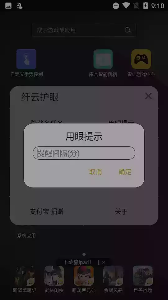 纤云护眼苹果