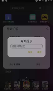 纤云护眼苹果