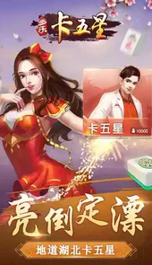 襄樊卡五星官方