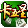 襄樊卡五星官方 2.16