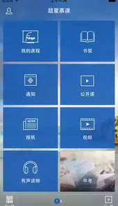 尔雅通识课app