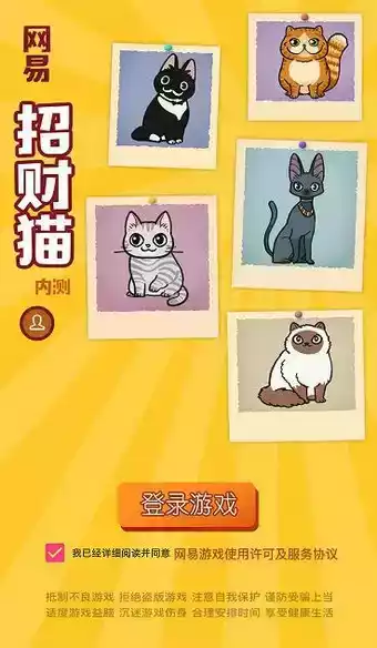 网易招财猫官网首页