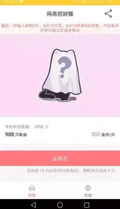 网易招财猫官网首页