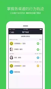 腾讯企点电脑版