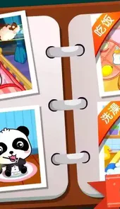 照顾小宝宝
