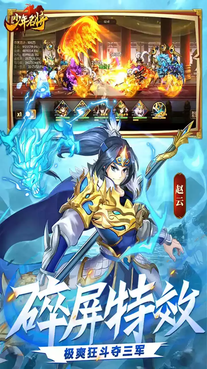 少年名将无限元宝