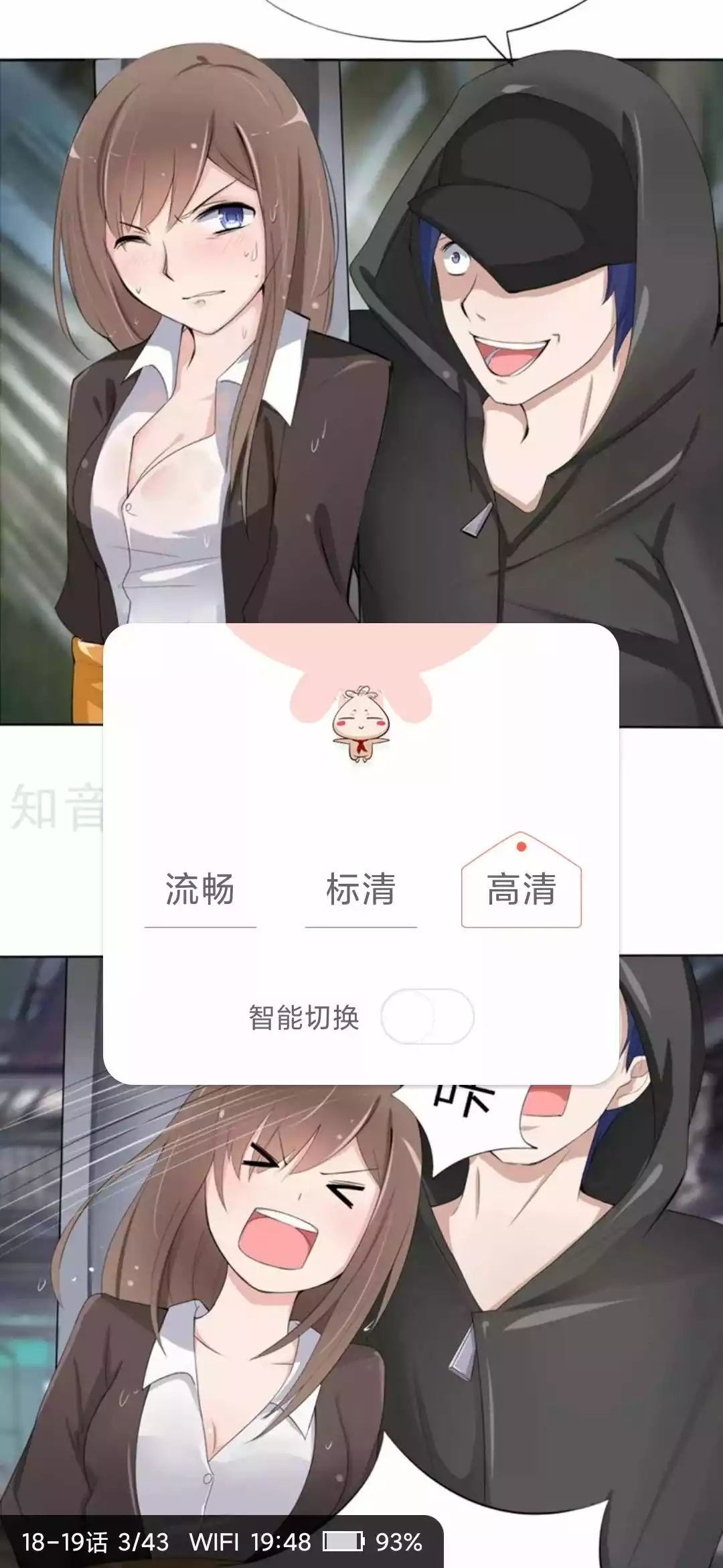 知音漫客破解版