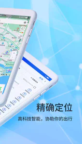 北斗导航 手机