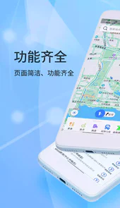 北斗导航 手机