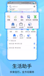北斗导航 手机