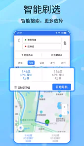 北斗导航 手机