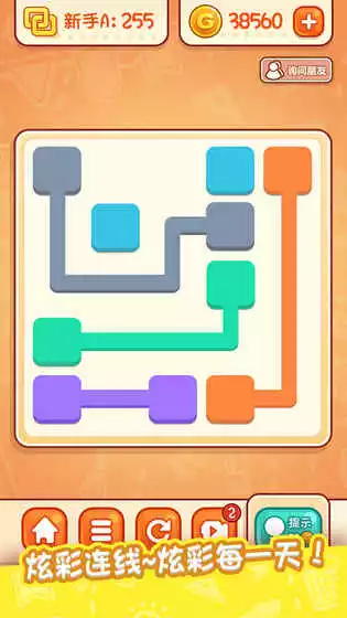 天天爱连线果盘版