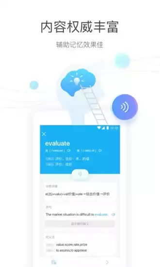 沪江开心词场APP