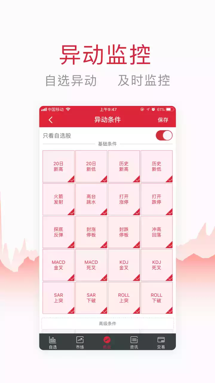 万得股票app最新