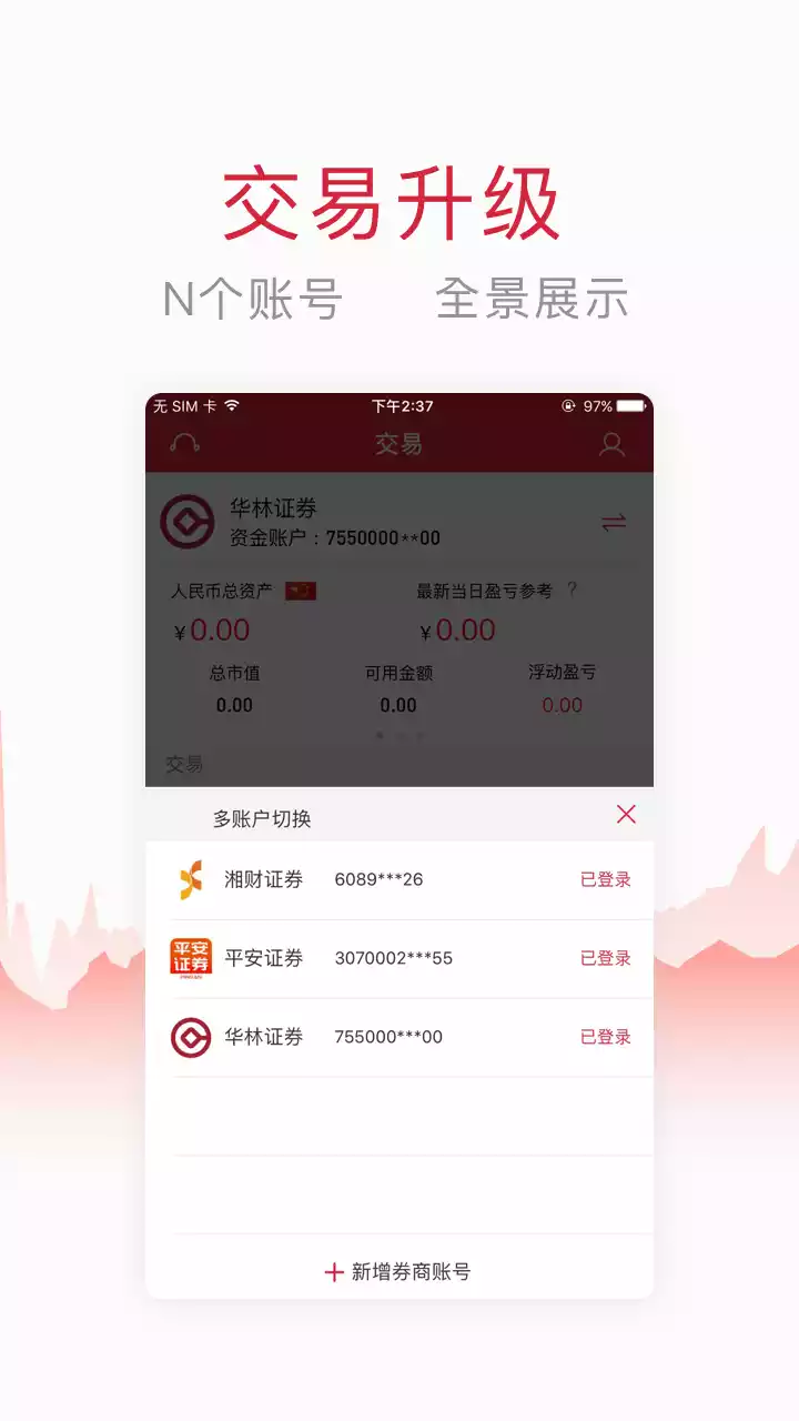 万得股票app最新