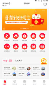 蓉城邦APP