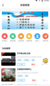 蓉城邦APP