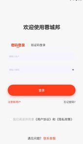 蓉城邦APP