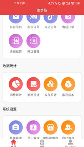 壶掌柜app