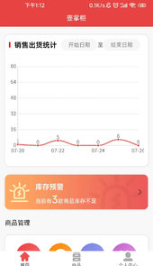 壶掌柜app