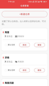 壶掌柜app