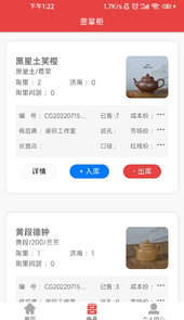 壶掌柜app