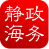 静海政务app v1.2