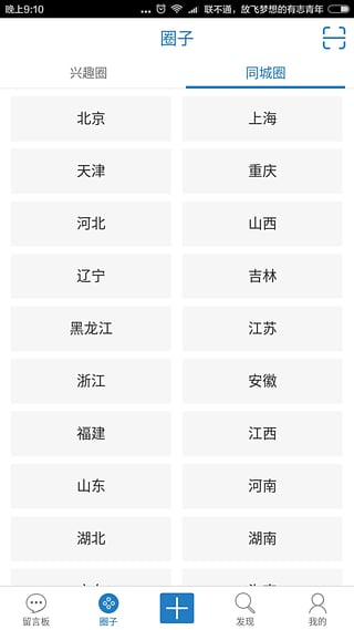 脸盆网官方app