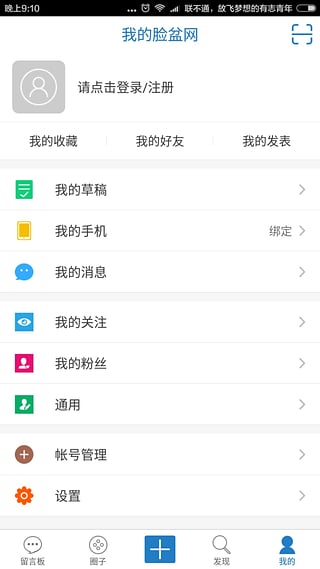 脸盆网官方app