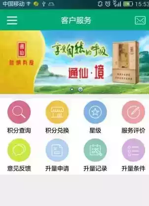 闽烟在线app官网最新版本