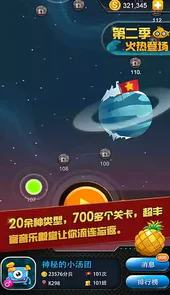 中国好耳朵