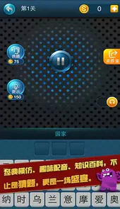 中国好耳朵