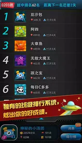 中国好耳朵