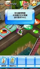 大富翁7游宝岛最新