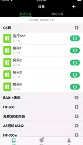 泊声app