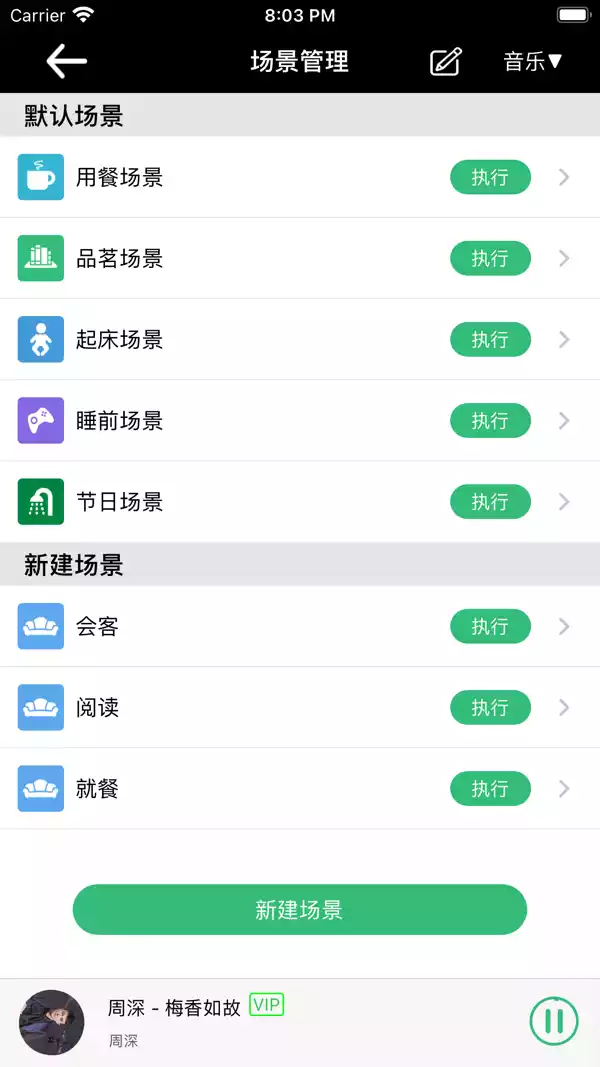 泊声app