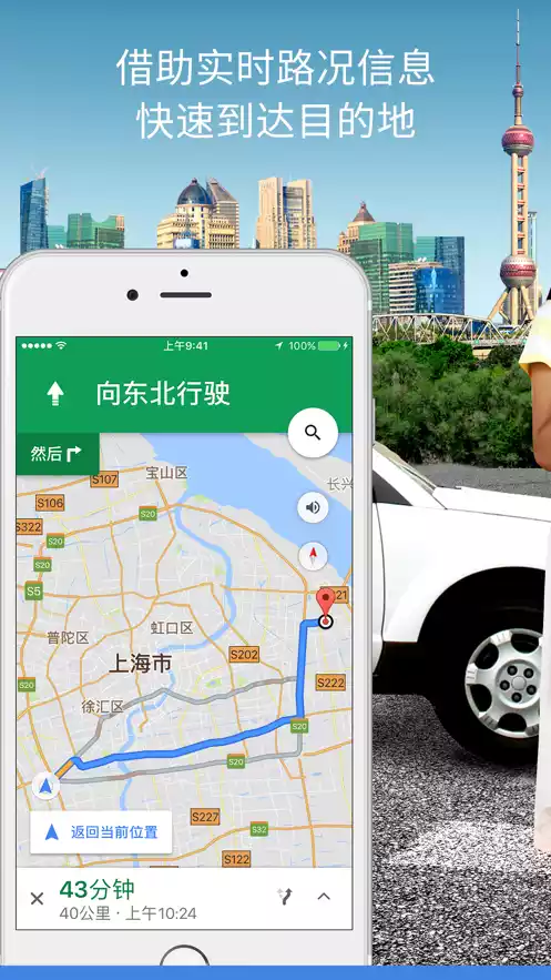 谷歌地图App