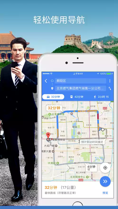 谷歌地图App