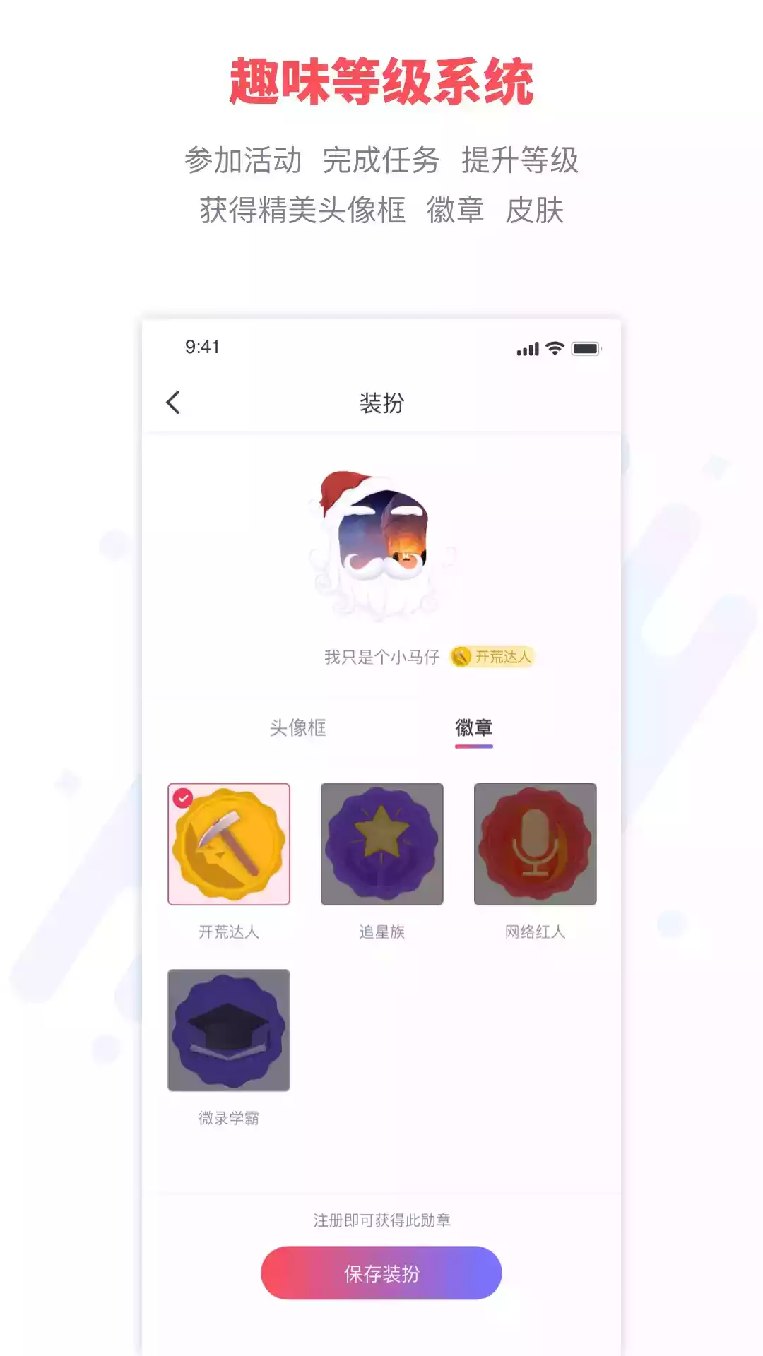 微录客视频移动版