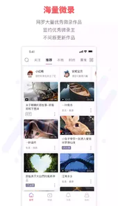 微录客电脑版
