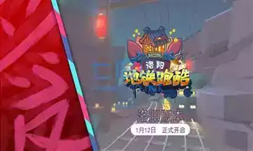 地铁跑酷洛阳破解版