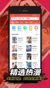 36漫画免费正版红色