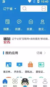 辽宁 公安