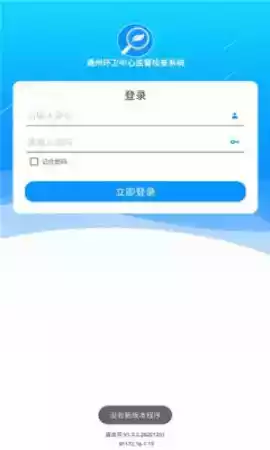 通州环卫官方网站