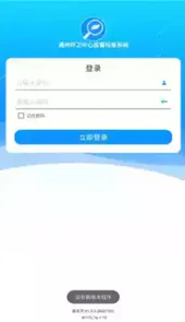 通州环卫官方网站