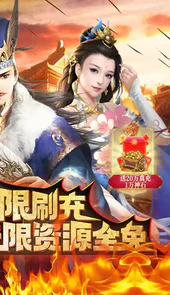 三国跑跑（余额无限刷充）