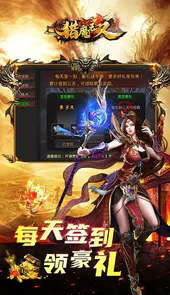 猎魔无双（封魔神器）