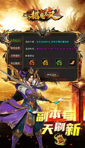 猎魔无双（封魔神器）